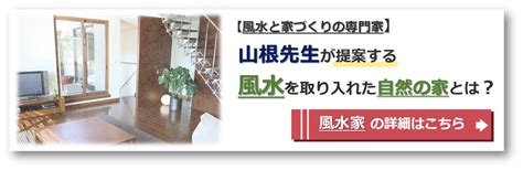 風水 土地|風水で見る！運気が上がる土地・下がる土地を徹底解剖